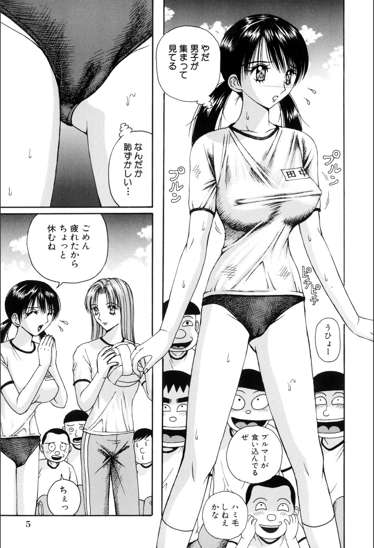 試し読み 5枚目