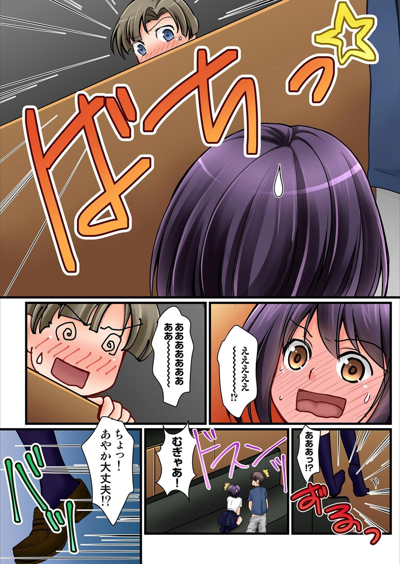 試し読み 8枚目