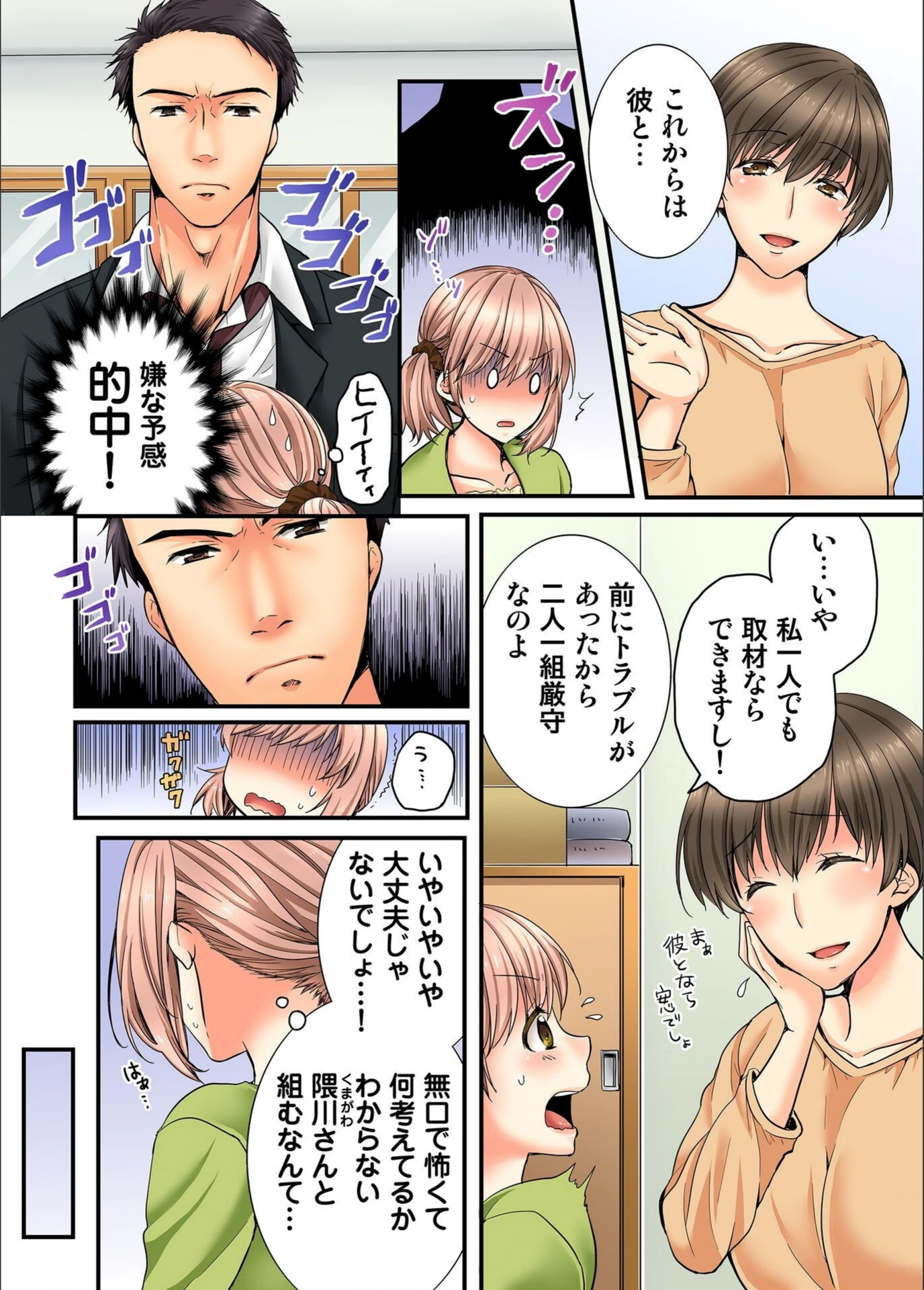 試し読み 4枚目