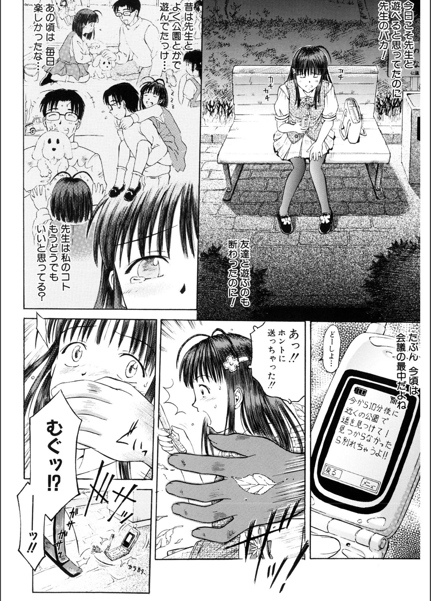 試し読み 8枚目