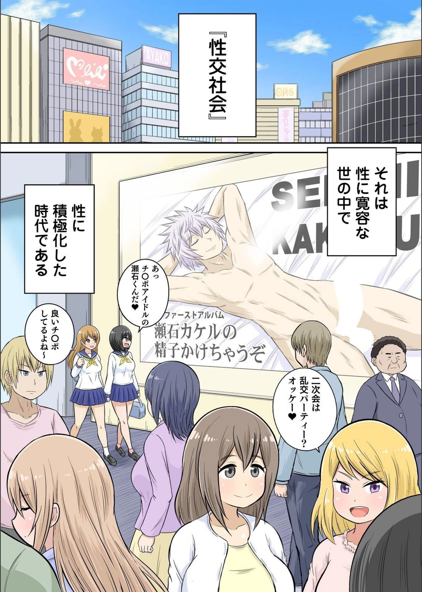 試し読み 3枚目