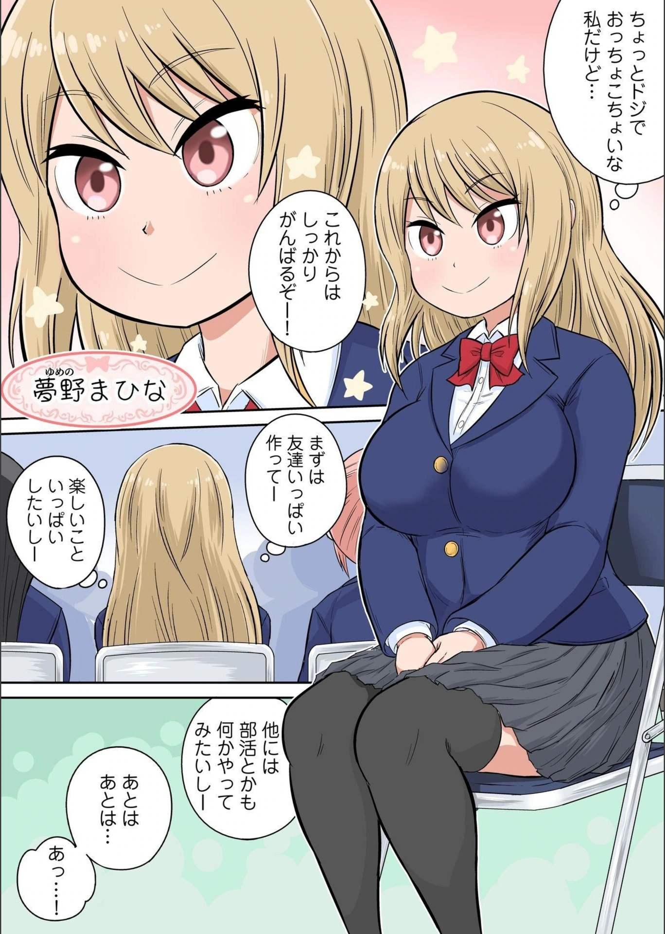 試し読み 8枚目
