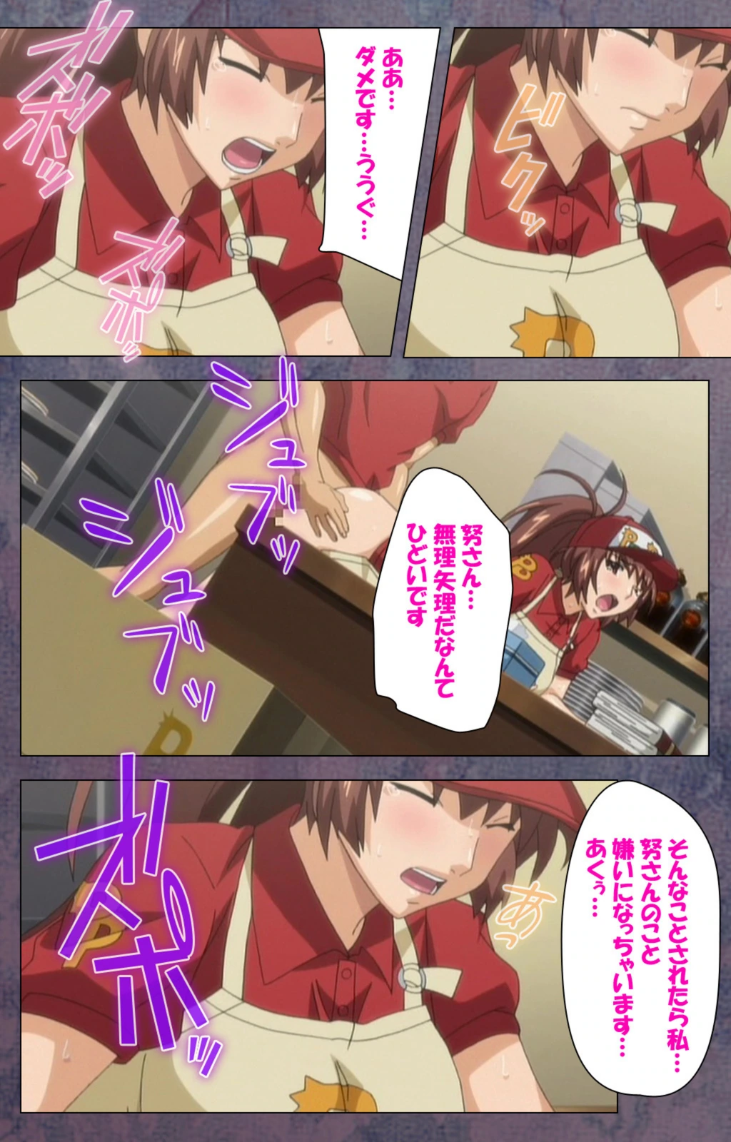 試し読み 8枚目