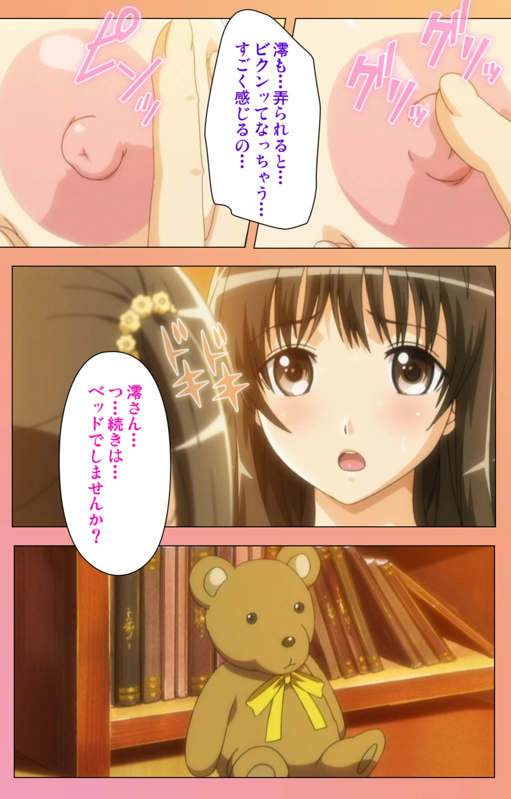 試し読み 8枚目