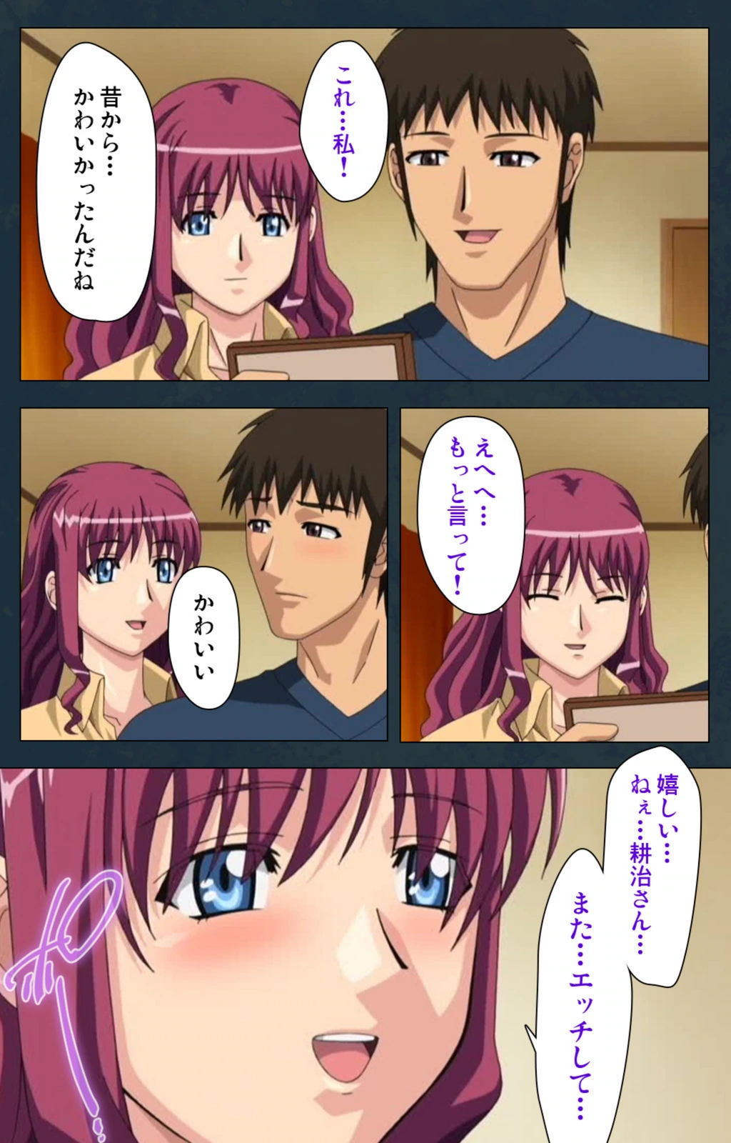 試し読み 6枚目
