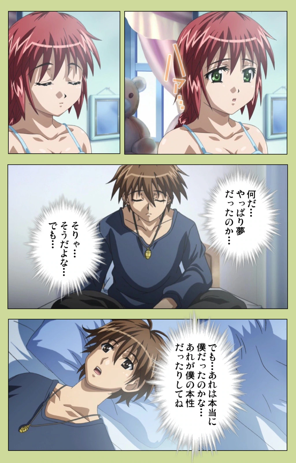 試し読み 4枚目