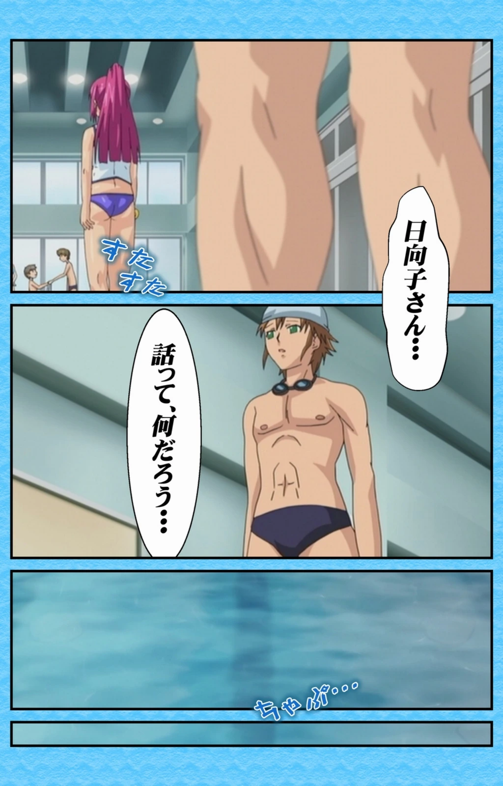 試し読み 6枚目