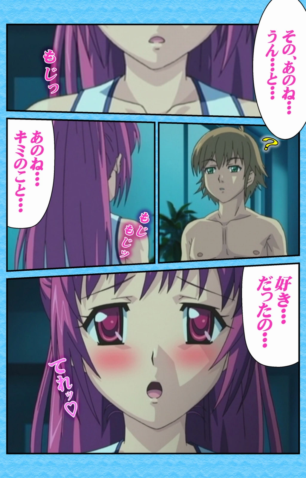 試し読み 8枚目