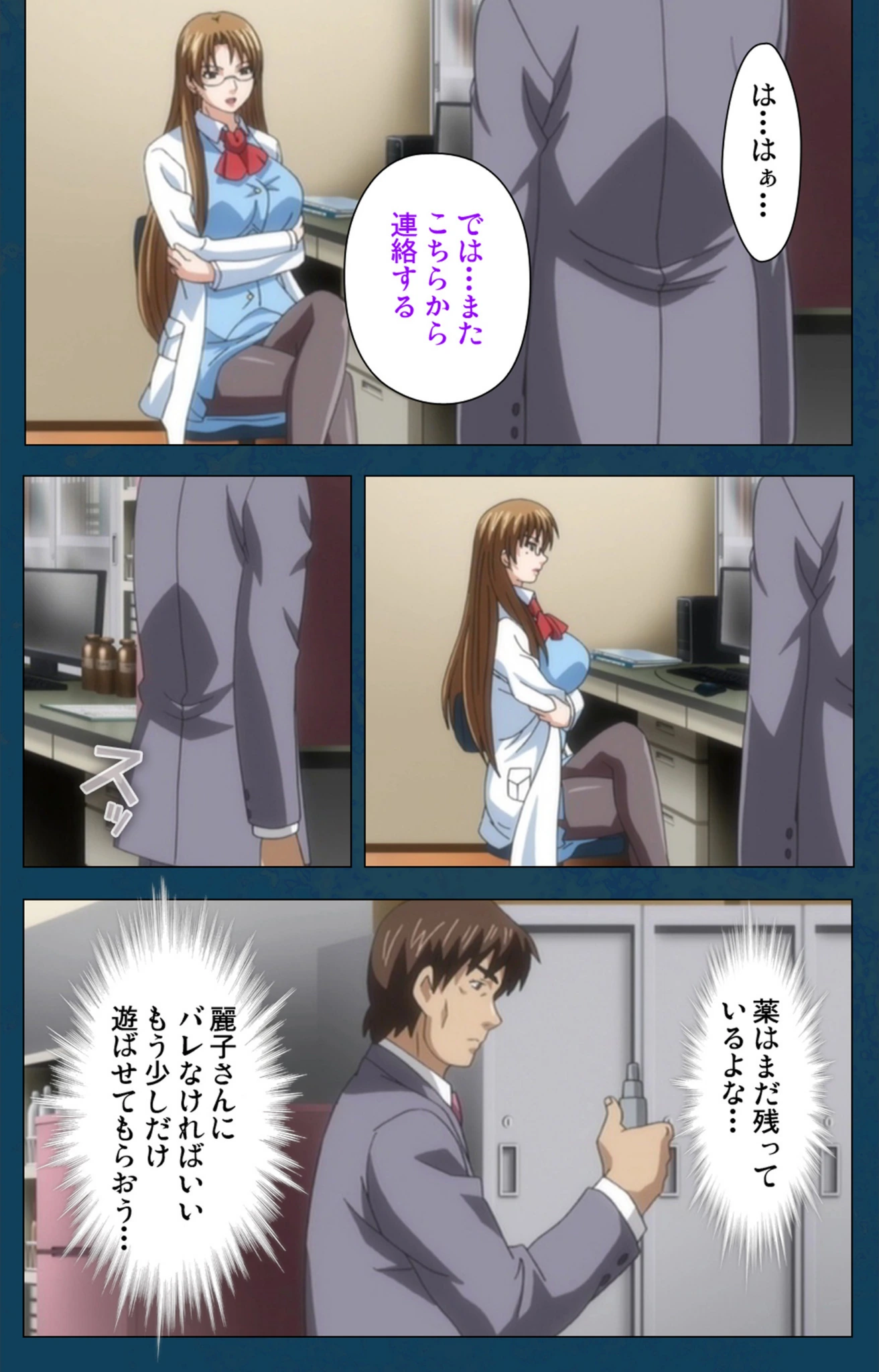 試し読み 4枚目