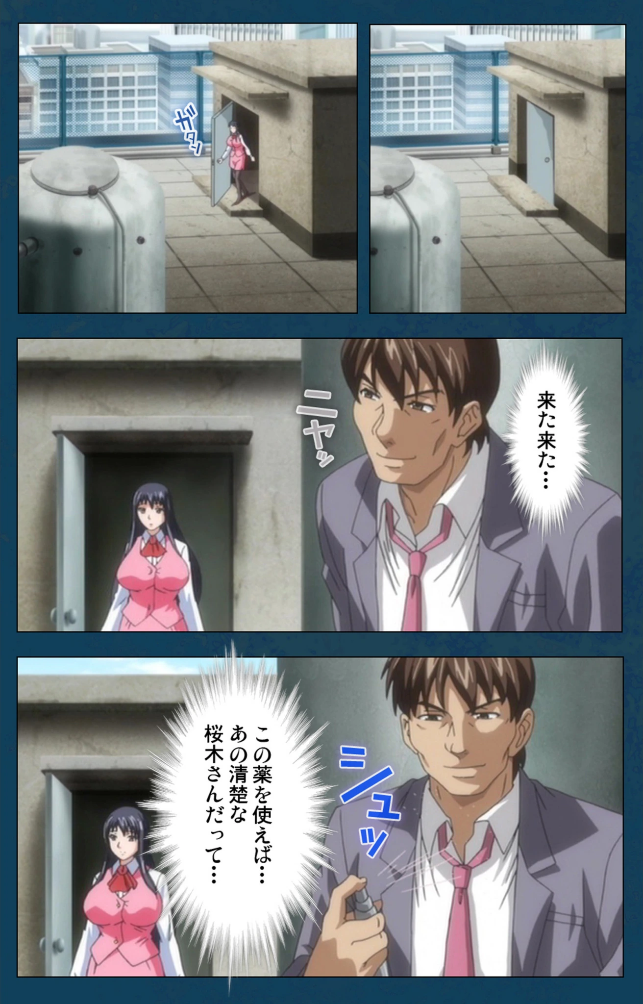 試し読み 6枚目