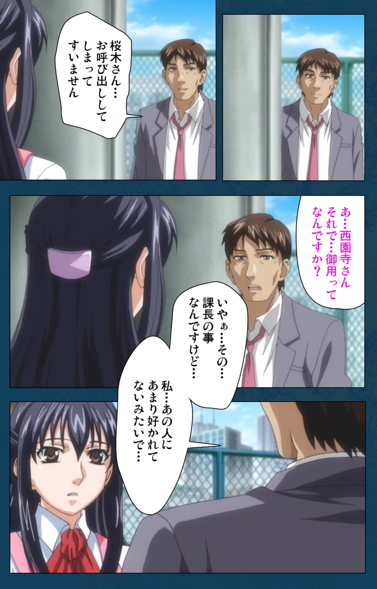 試し読み 7枚目