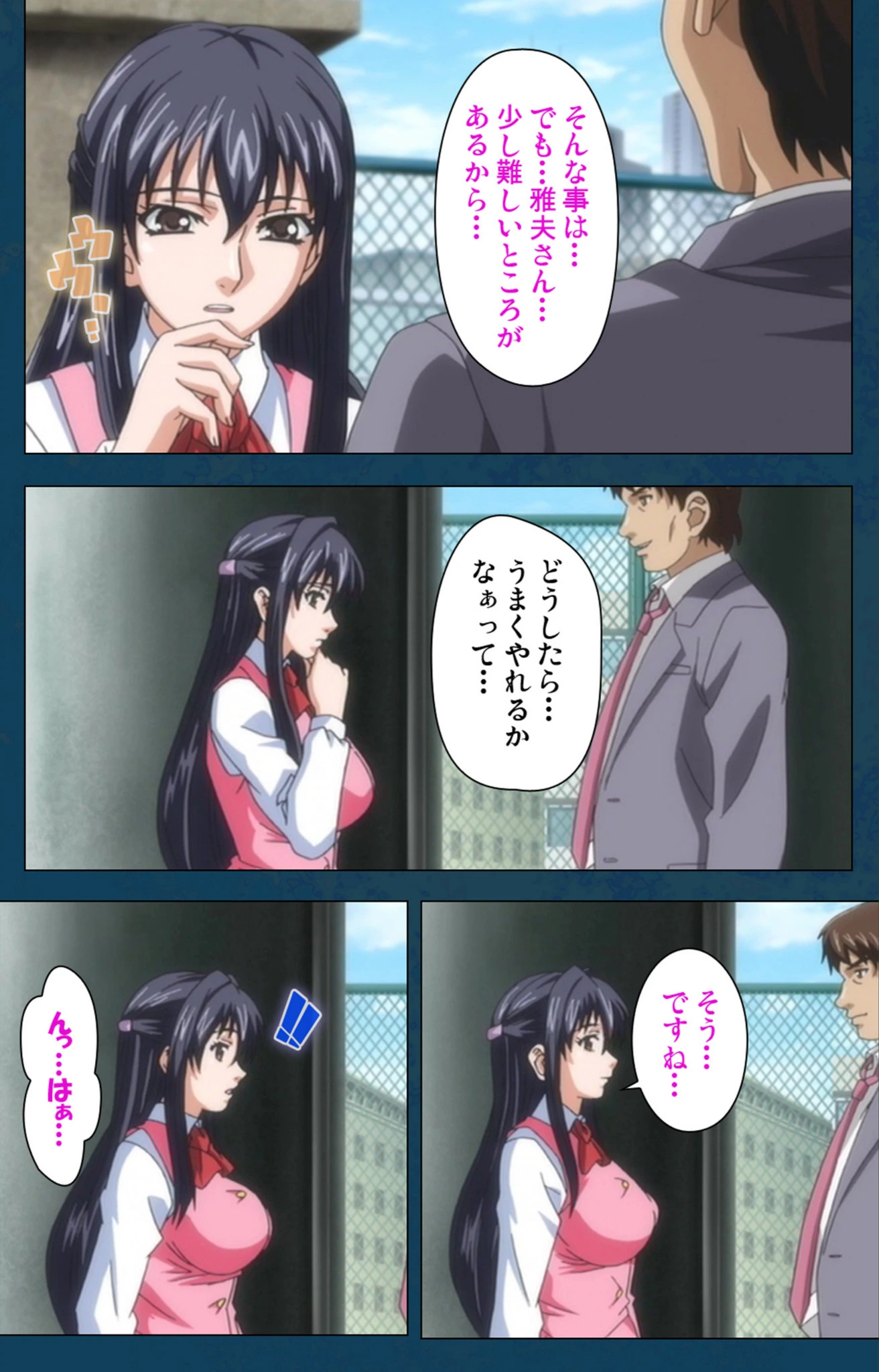 試し読み 8枚目