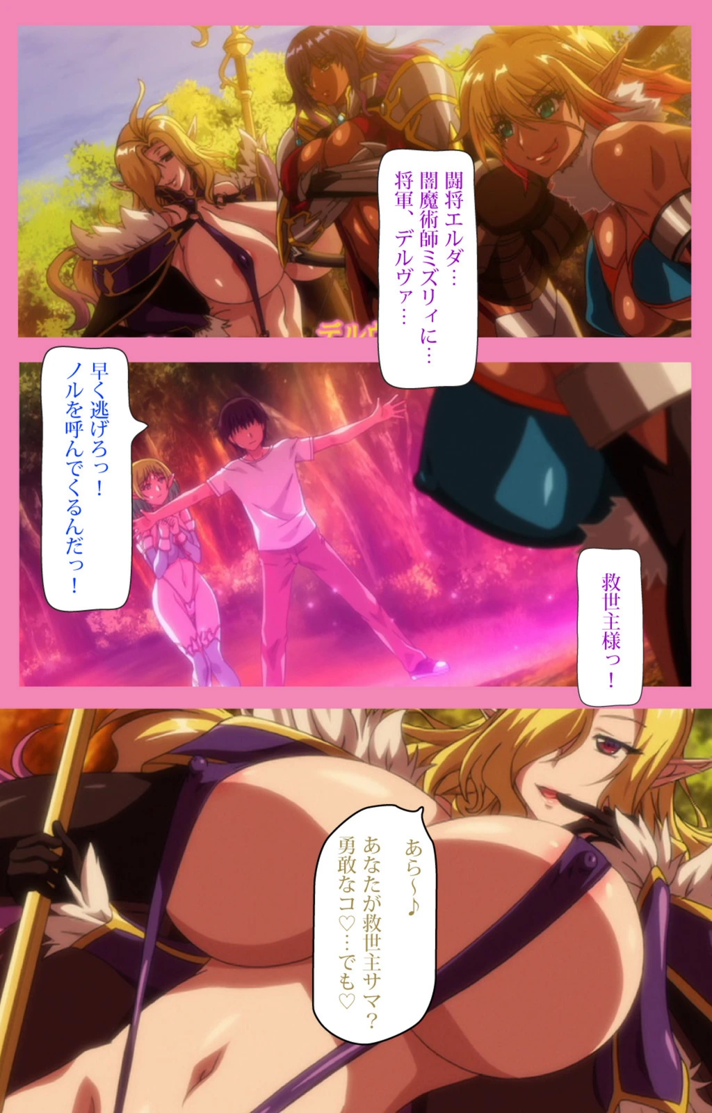 試し読み 4枚目