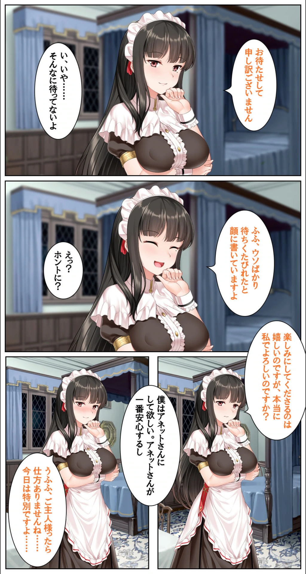 試し読み 4枚目