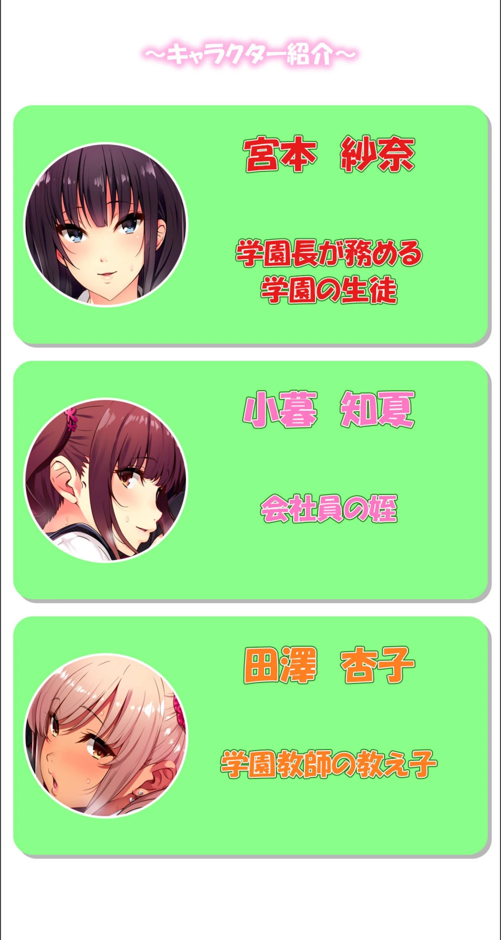 試し読み 2枚目