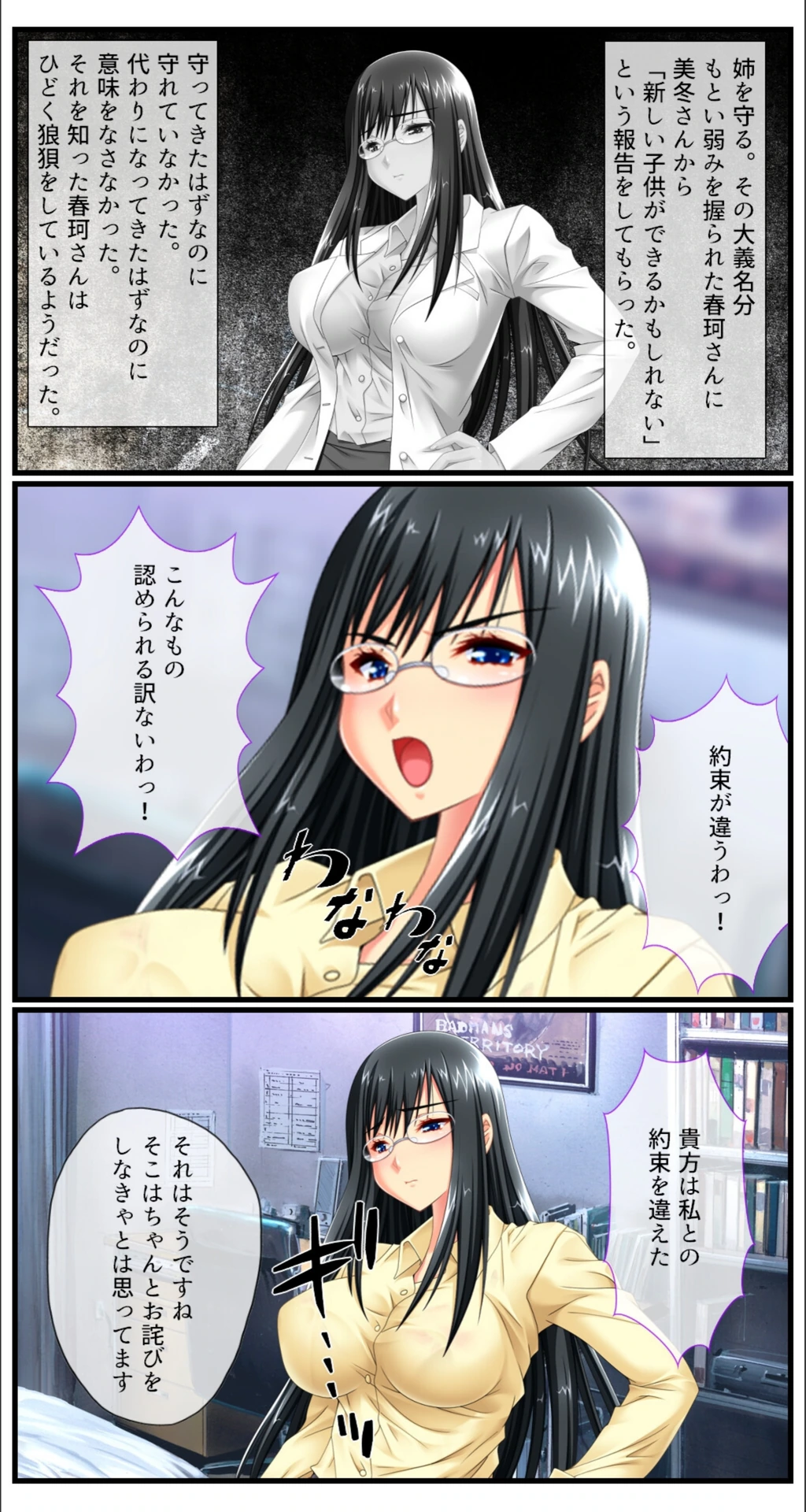 試し読み 2枚目