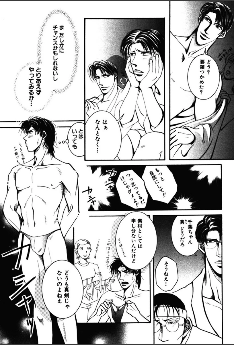 試し読み 7枚目