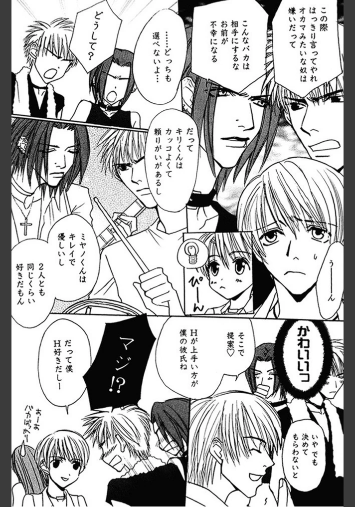 試し読み 8枚目