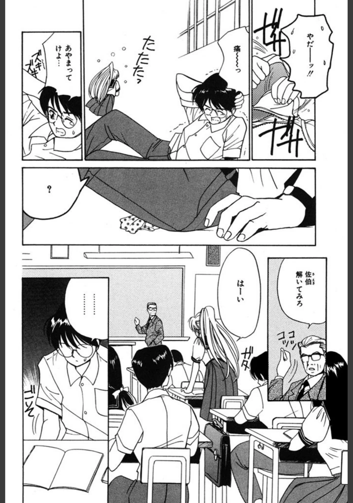 試し読み 5枚目