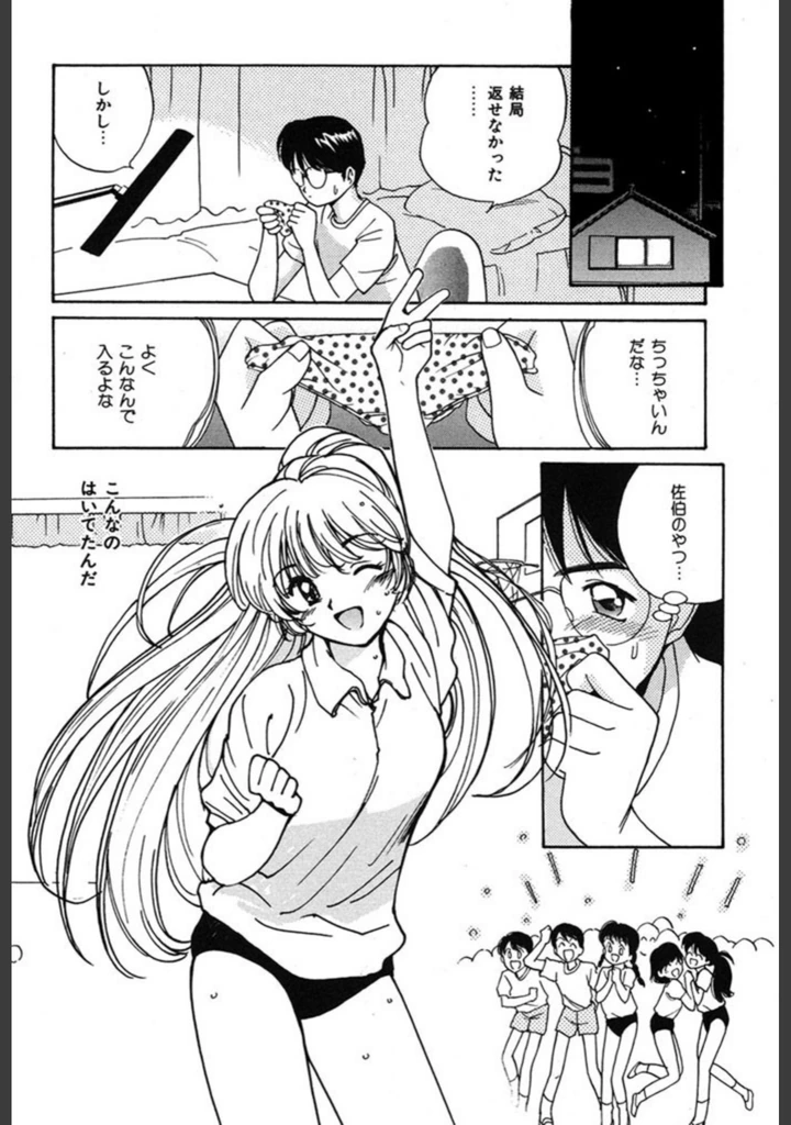 試し読み 7枚目