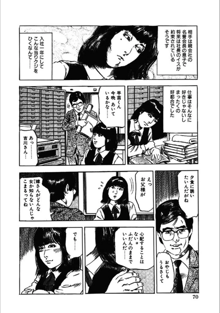 試し読み 7枚目