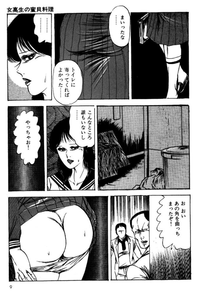 試し読み 7枚目