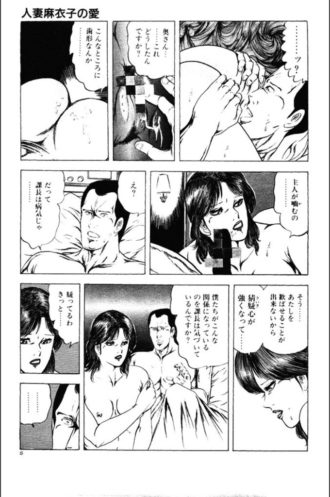 試し読み 5枚目