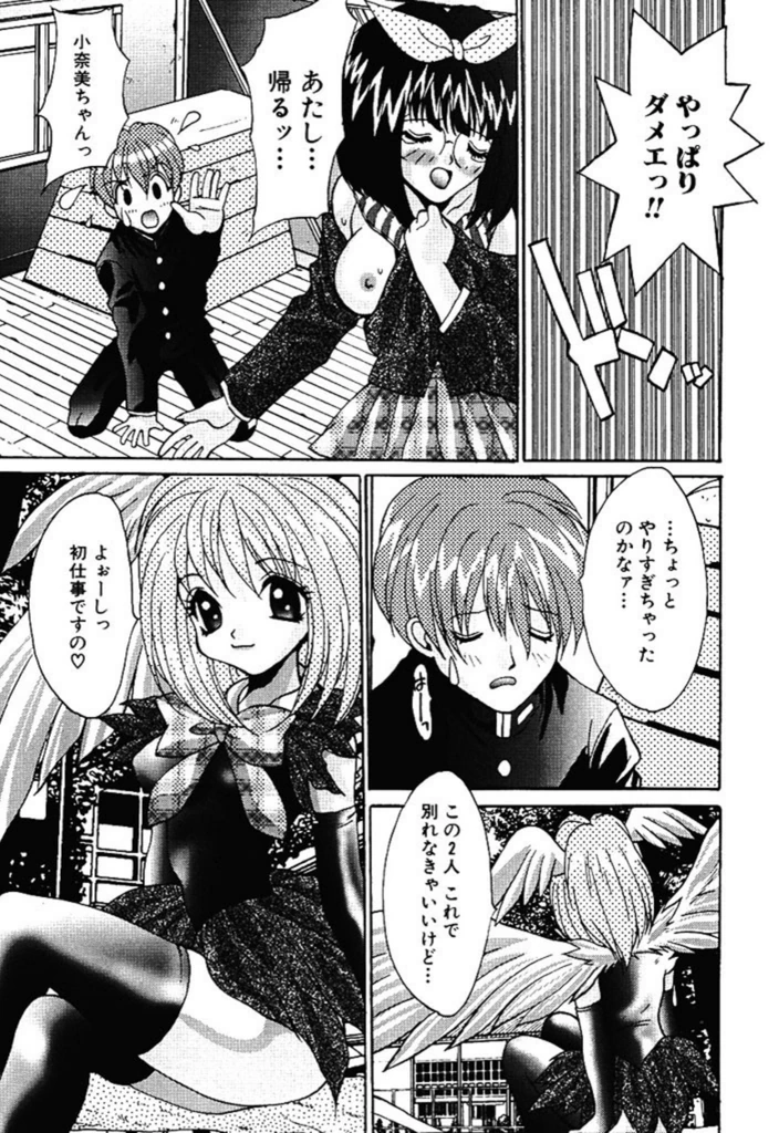 試し読み 6枚目