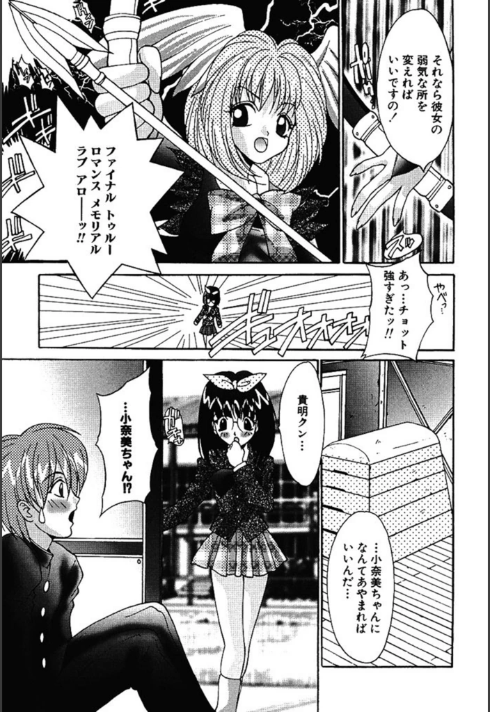 試し読み 8枚目