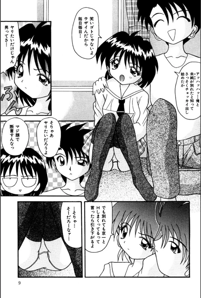試し読み 7枚目