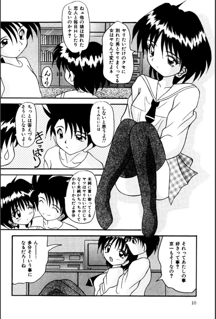 試し読み 8枚目