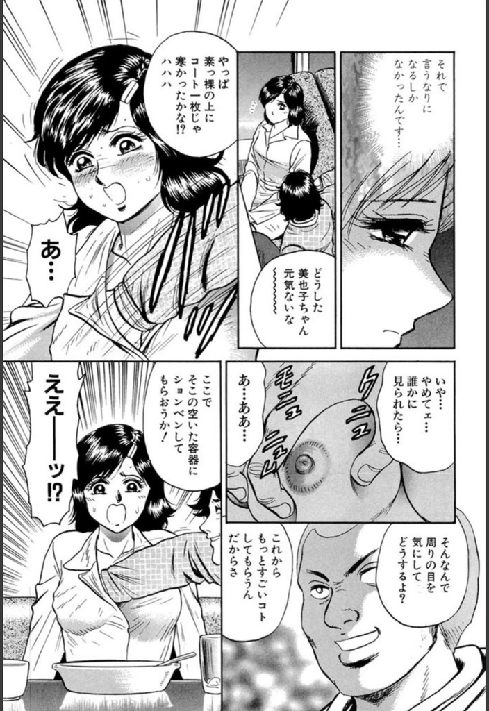 試し読み 8枚目