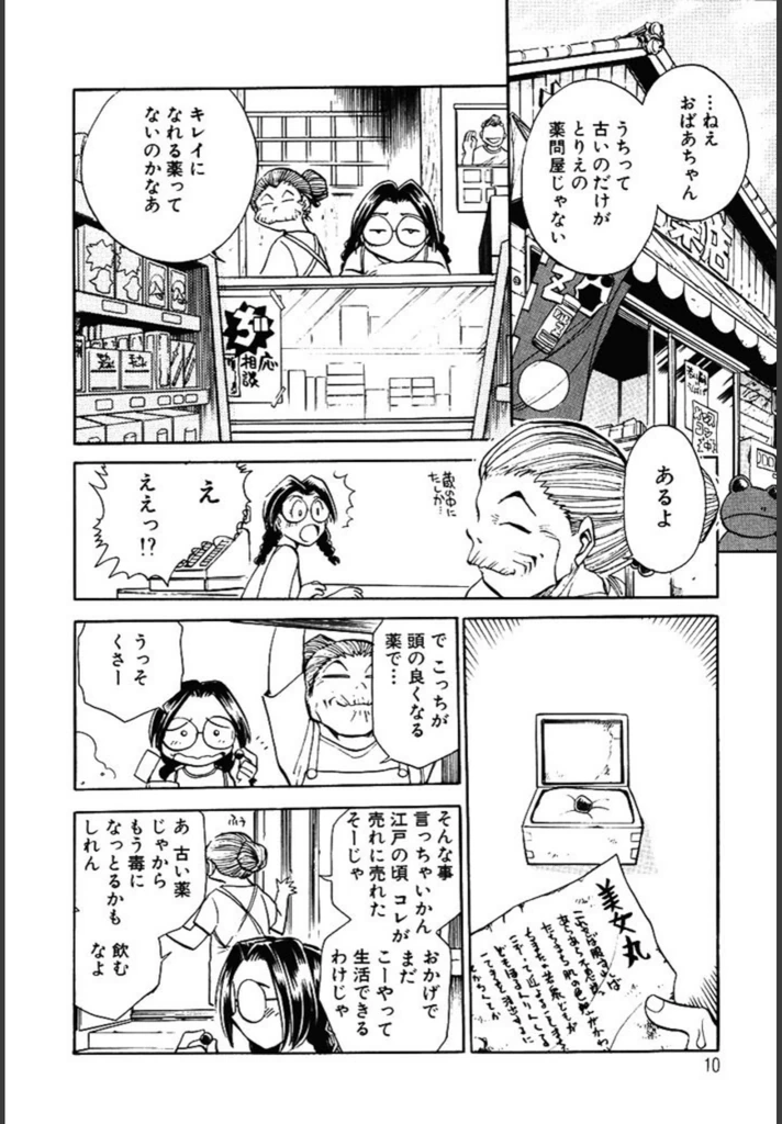 試し読み 7枚目