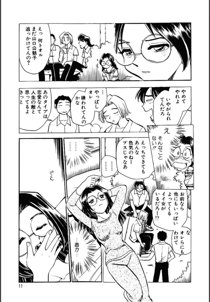 試し読み 8枚目