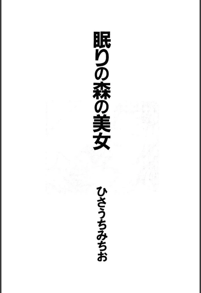 試し読み 2枚目