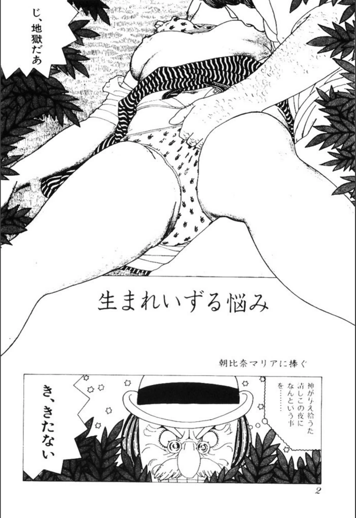 試し読み 4枚目