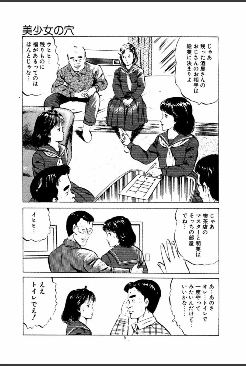 試し読み 6枚目