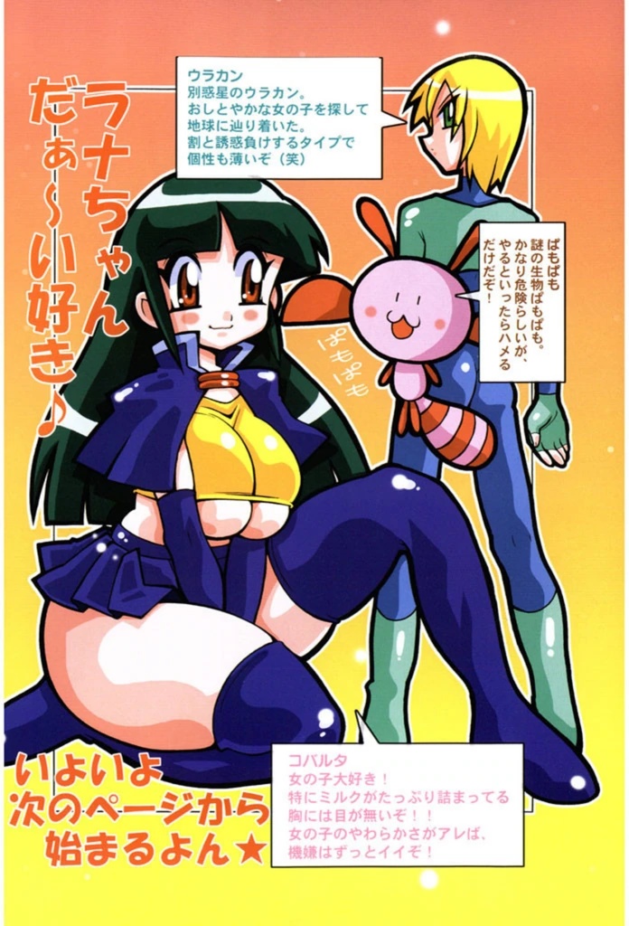 試し読み 5枚目