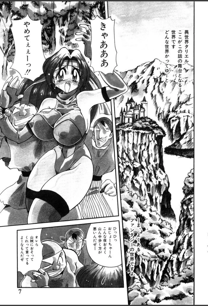 試し読み 6枚目