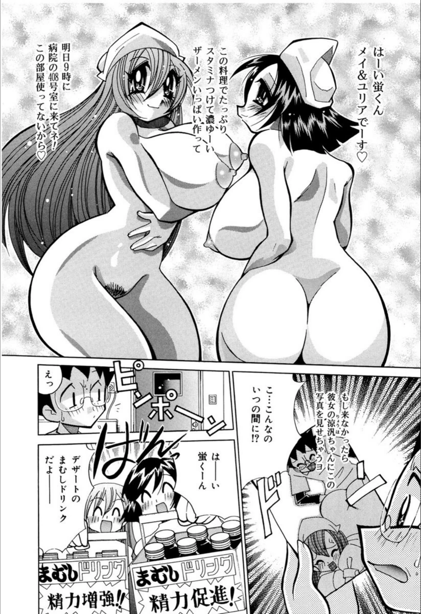 試し読み 6枚目