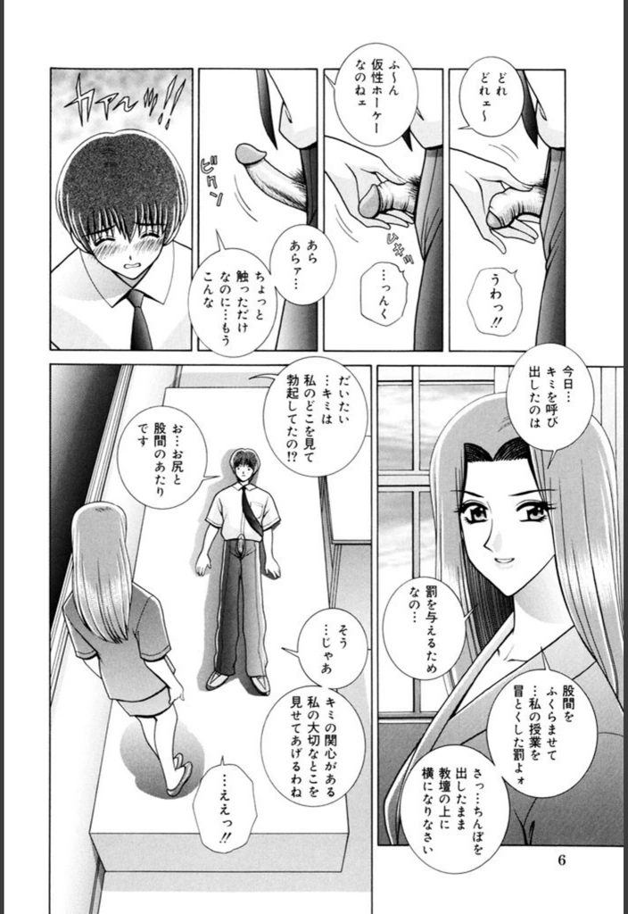 試し読み 5枚目