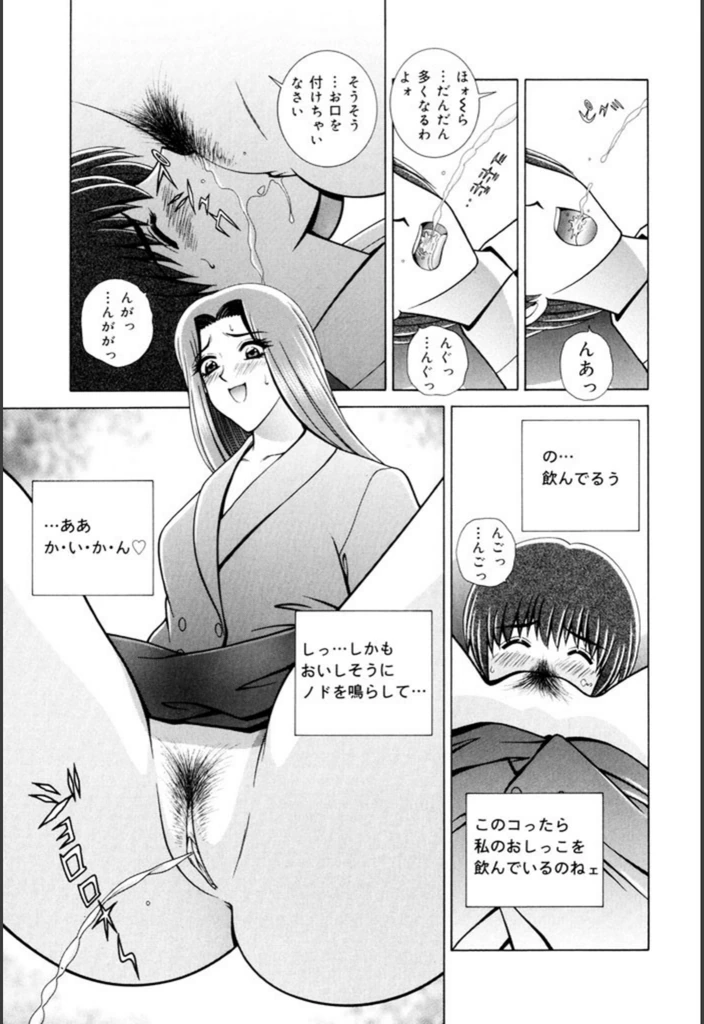 試し読み 8枚目