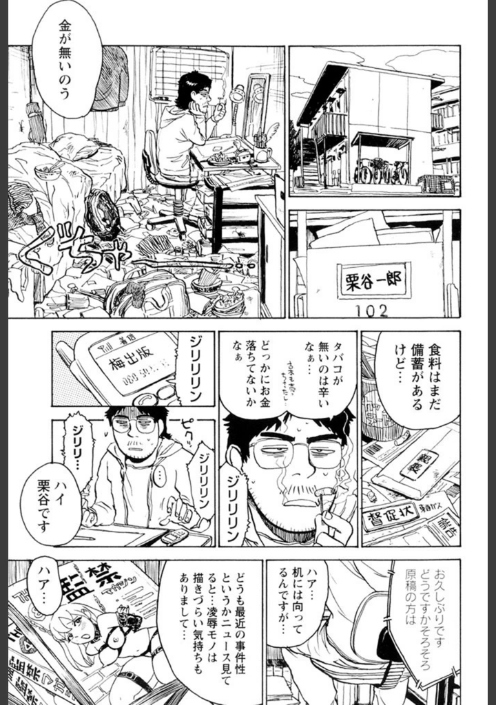 試し読み 2枚目