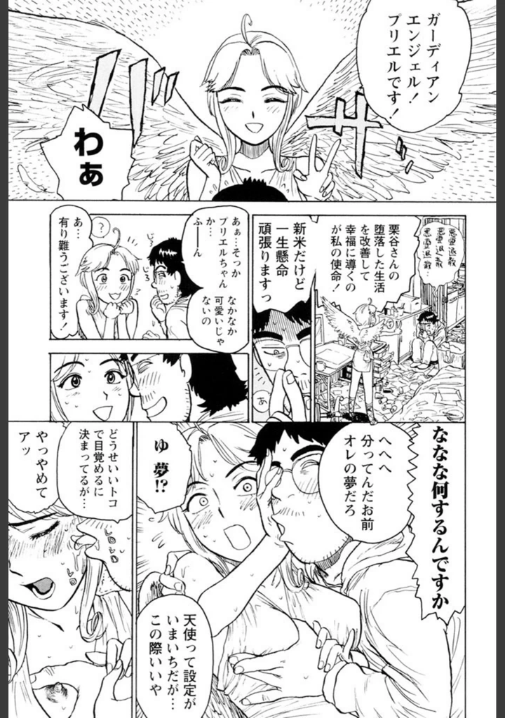 試し読み 6枚目