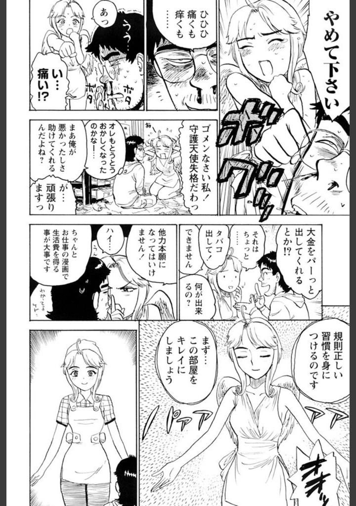 試し読み 7枚目