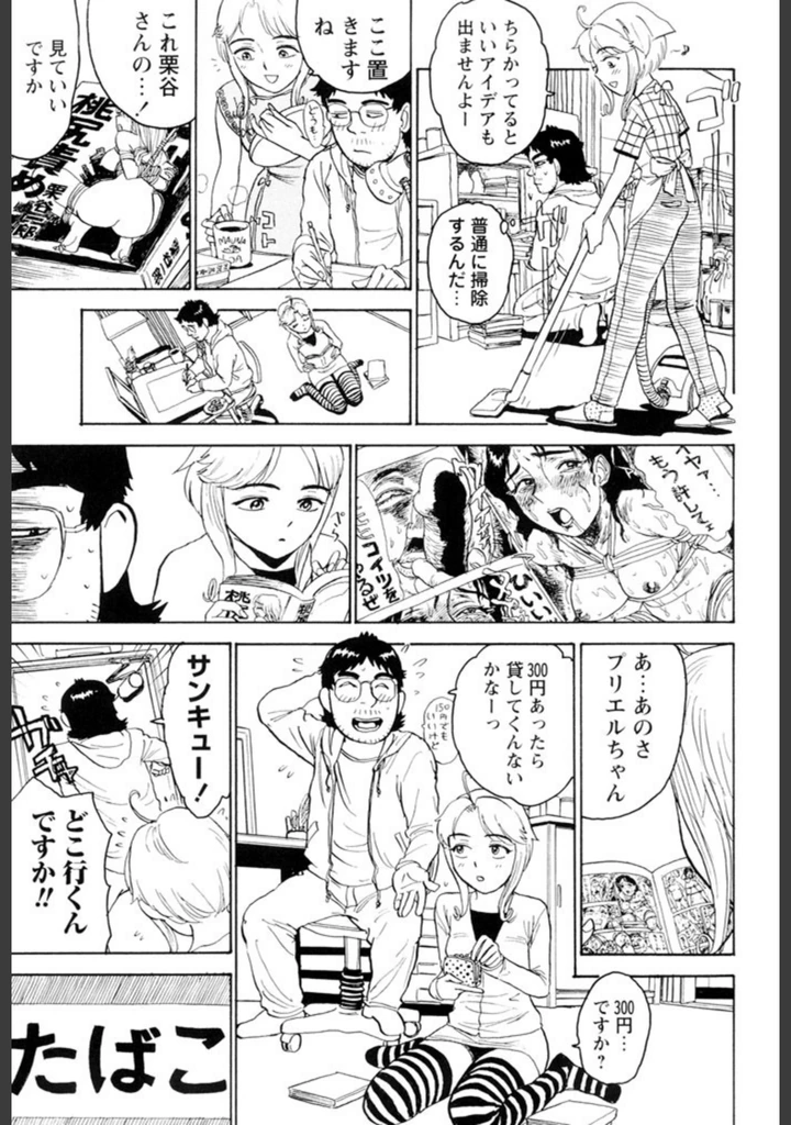 試し読み 8枚目
