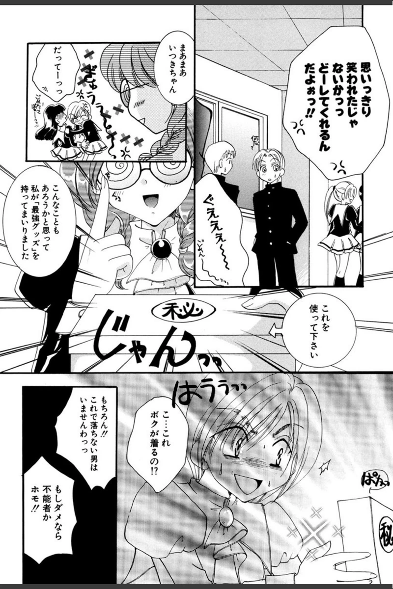 試し読み 8枚目