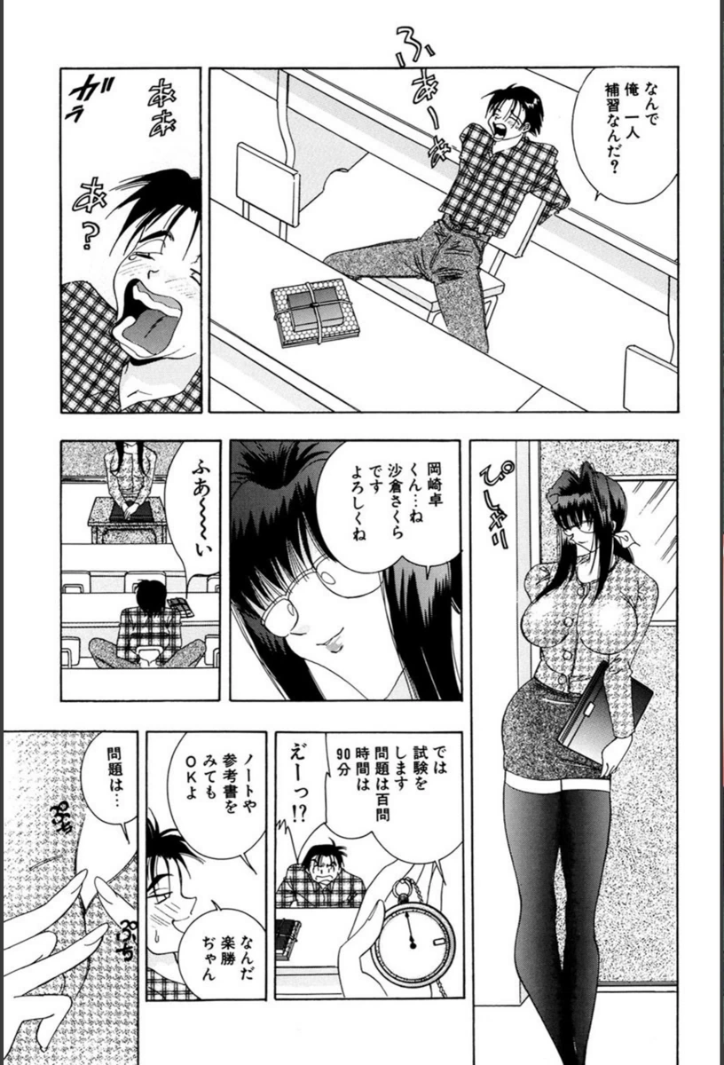 試し読み 4枚目