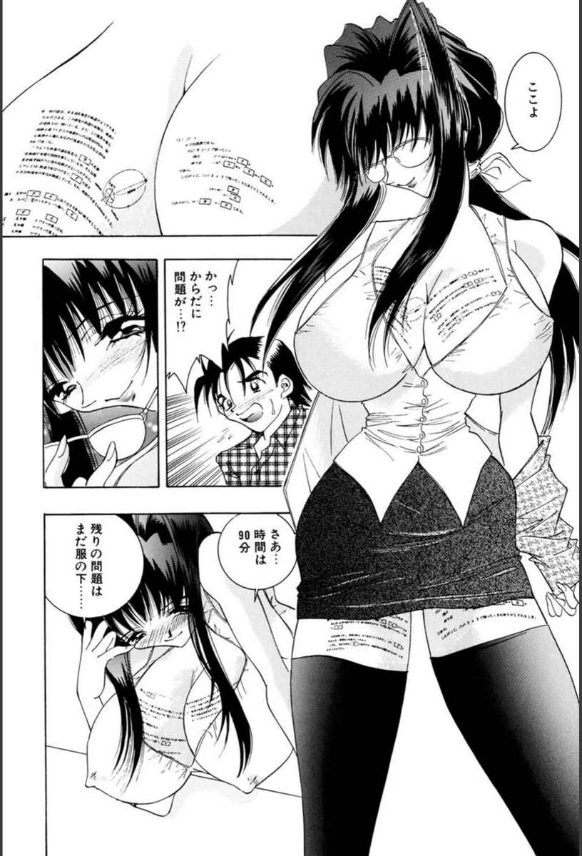 試し読み 5枚目