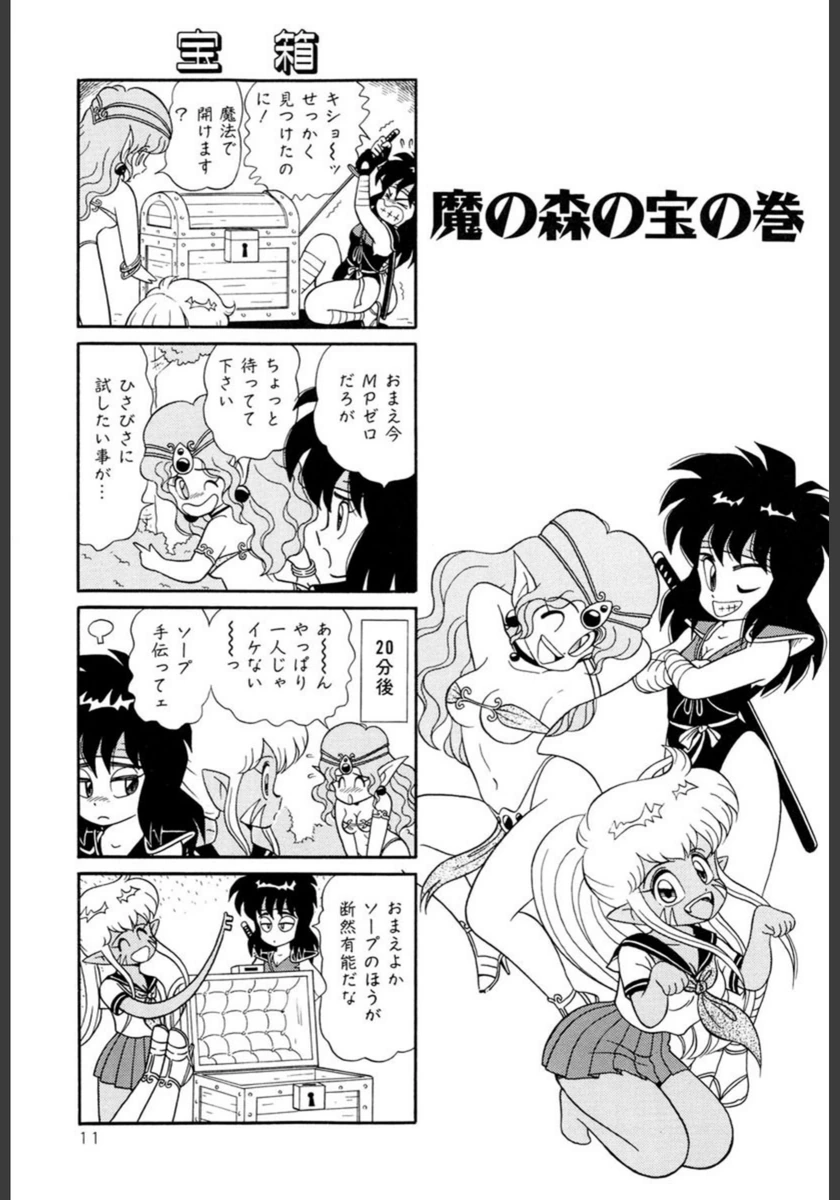 試し読み 8枚目